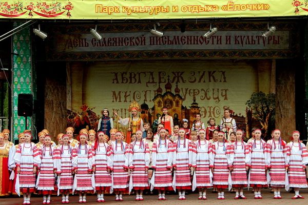 День славянской письменности и культуры в Домодедове