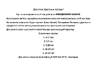 2018-08-28 Воскресная школа 2018-2019