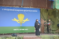 День воздушно-десантных войск_1